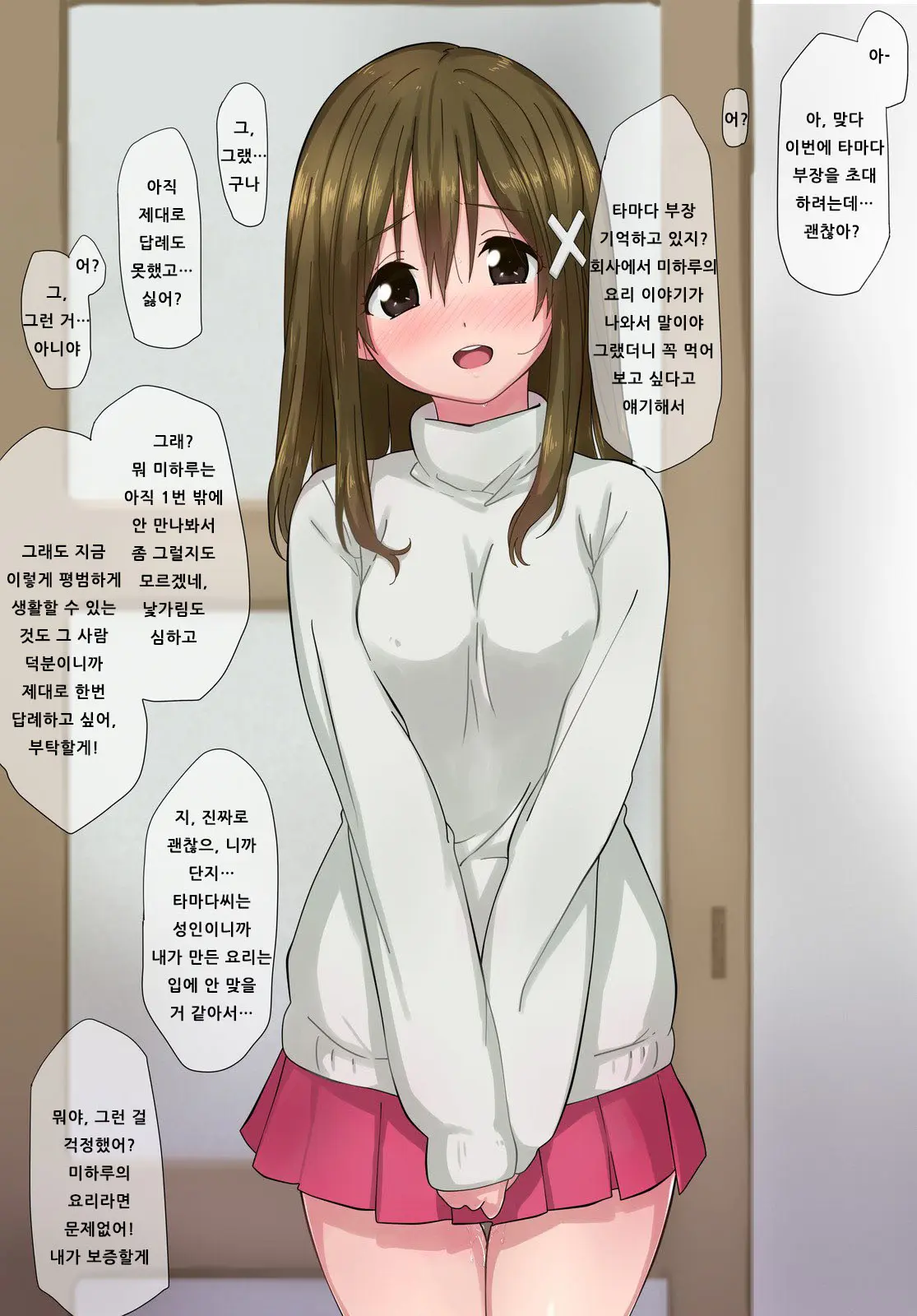 Ore No Saiai No Imouto Ga Chuunen Oyaji No Seishori Yome Ni Sareru Made